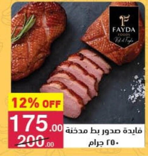 available at محمود الفار in Egypt - القاهرة