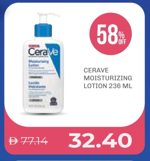 available at Life Pharmacy in UAE - Ras al Khaimah