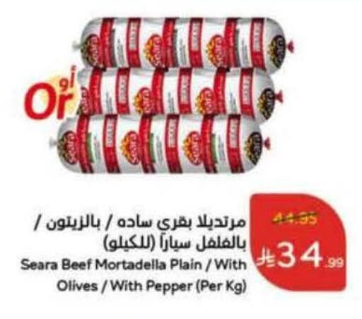 SEARA available at Hyper Panda in KSA, Saudi Arabia, Saudi - Hafar Al Batin