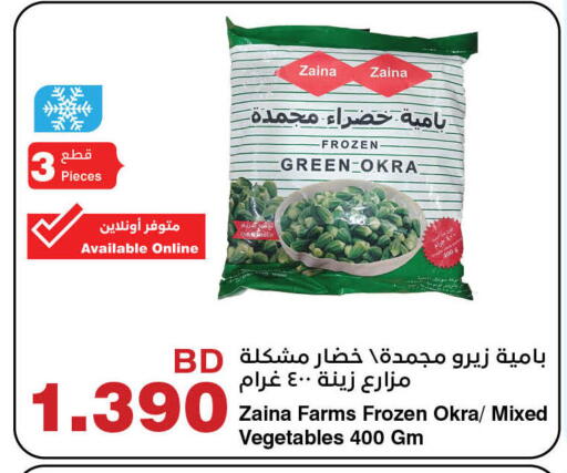 Okra available at HyperMax in Bahrain