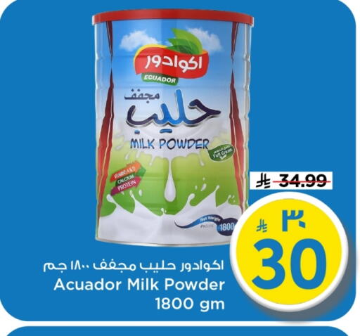 ECUADOR Milk Powder available at Mark & Save in KSA, Saudi Arabia, Saudi - Al Khobar