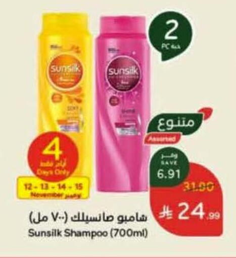 SUNSILK Shampoo / Conditioner available at Hyper Panda in KSA, Saudi Arabia, Saudi - Hafar Al Batin