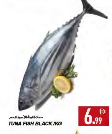 تونة available at  روابي ماركت عجمان in الإمارات العربية المتحدة , الامارات - الشارقة / عجمان