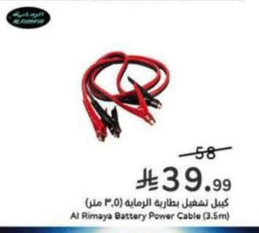 كابلات available at هايبر بنده in مملكة العربية السعودية, السعودية, سعودية - الطائف