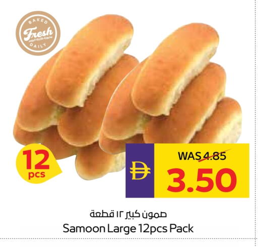 available at أدكووب in الإمارات العربية المتحدة , الامارات - ٱلْعَيْن‎