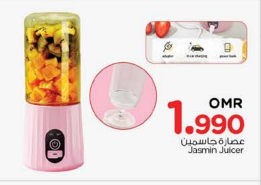 available at Nesto Hyper Market   in Oman - Muscat
