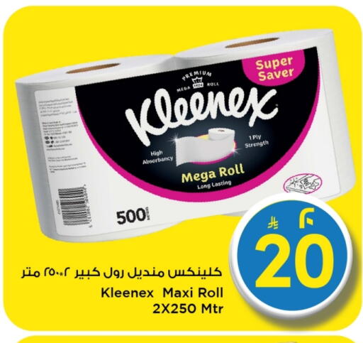 KLEENEX available at Mark & Save in KSA, Saudi Arabia, Saudi - Al Hasa