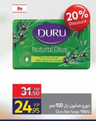 available at Carrefour  in Egypt - Cairo