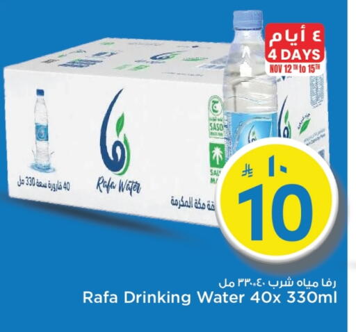 available at مارك & سيف in مملكة العربية السعودية, السعودية, سعودية - الرياض