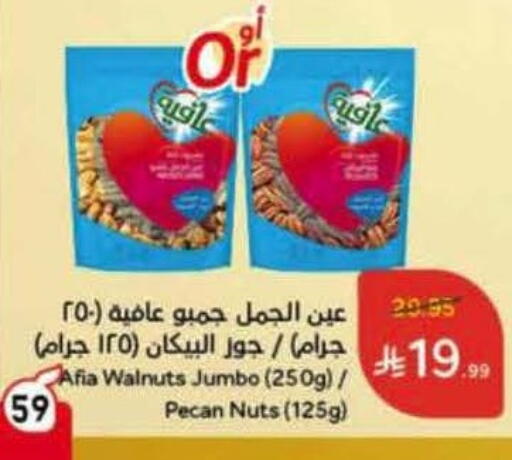 available at Hyper Panda in KSA, Saudi Arabia, Saudi - Al Duwadimi