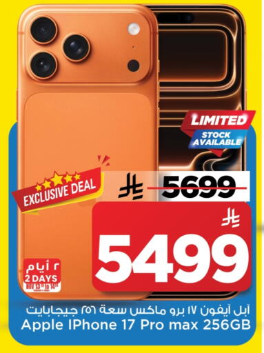 APPLE available at Mark & Save in KSA, Saudi Arabia, Saudi - Al Hasa