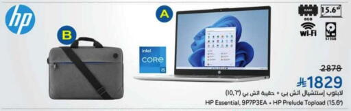 HP Laptop available at Hyper Panda in KSA, Saudi Arabia, Saudi - Tabuk