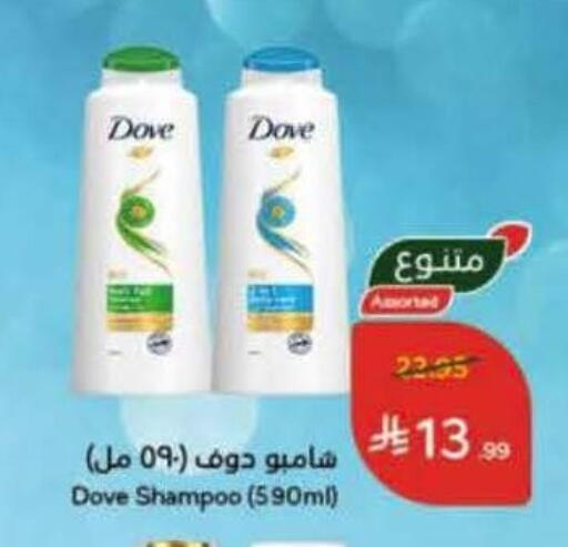 DOVE Shampoo / Conditioner available at Hyper Panda in KSA, Saudi Arabia, Saudi - Hafar Al Batin