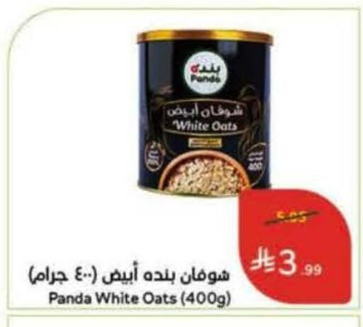 Oats available at Hyper Panda in KSA, Saudi Arabia, Saudi - Al Duwadimi