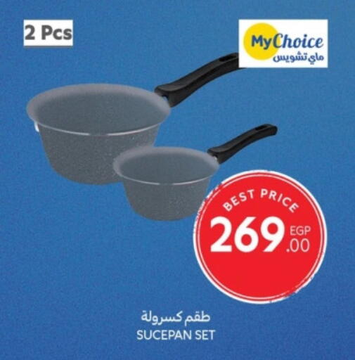 available at كارفور in Egypt - القاهرة