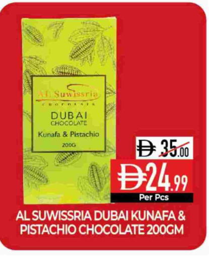 available at ديلايس سوبرماركت in الإمارات العربية المتحدة , الامارات - أبو ظبي