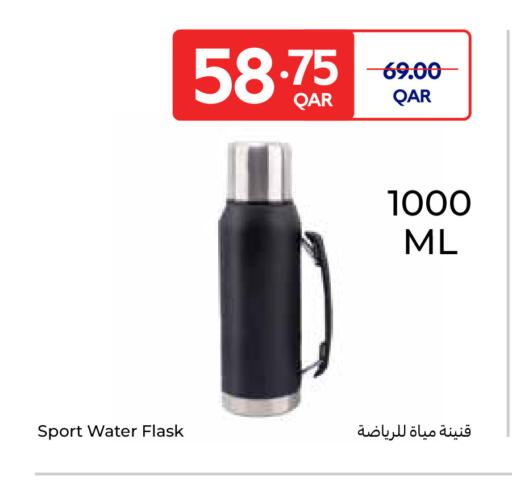 available at كارفور in قطر - الدوحة