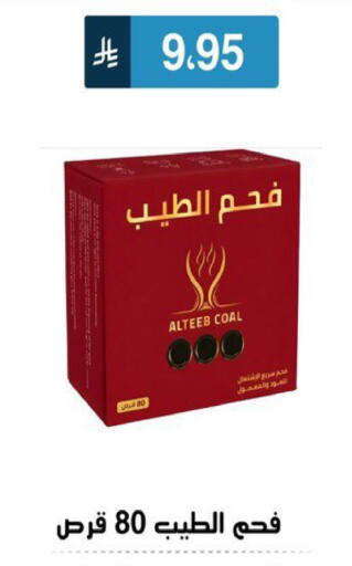 available at الحسين توب أب in مملكة العربية السعودية, السعودية, سعودية - الرياض