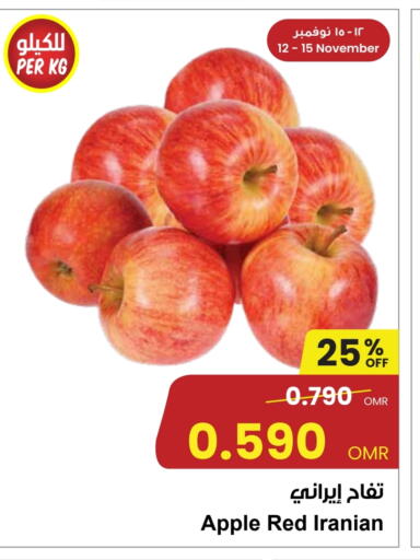 Apples from Iran available at Sultan Center  in Oman - Muscat