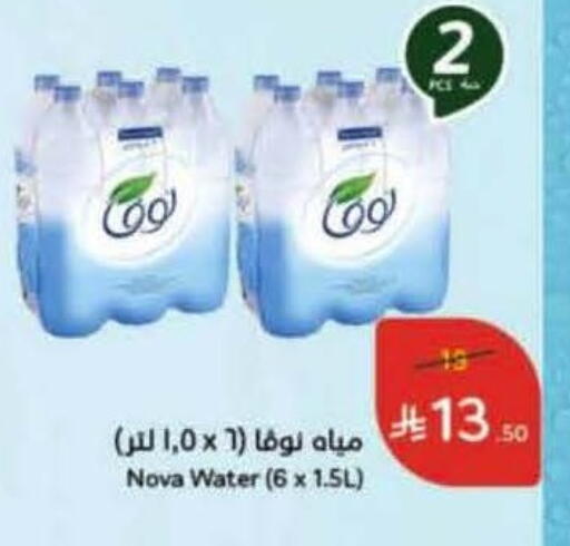 available at هايبر بنده in مملكة العربية السعودية, السعودية, سعودية - بريدة