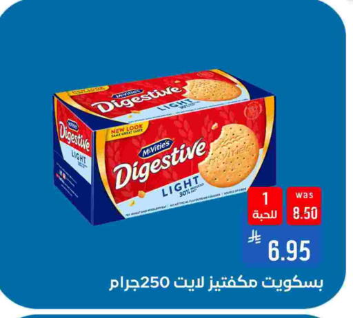 ماكفيتيز available at شبرا الطائف in مملكة العربية السعودية, السعودية, سعودية - الطائف