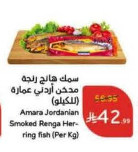 available at هايبر بنده in مملكة العربية السعودية, السعودية, سعودية - خميس مشيط