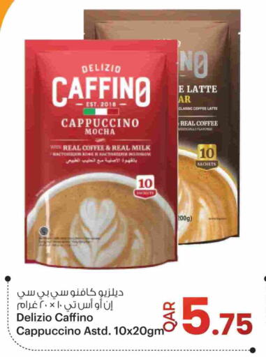 Coffee available at Ansar Gallery in Qatar - Al Rayyan