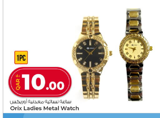 available at Rawabi Hypermarket in Qatar - Umm Salal