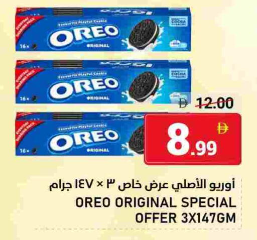 أوريو available at النادي هايبرماركت in الإمارات العربية المتحدة , الامارات - الشارقة / عجمان