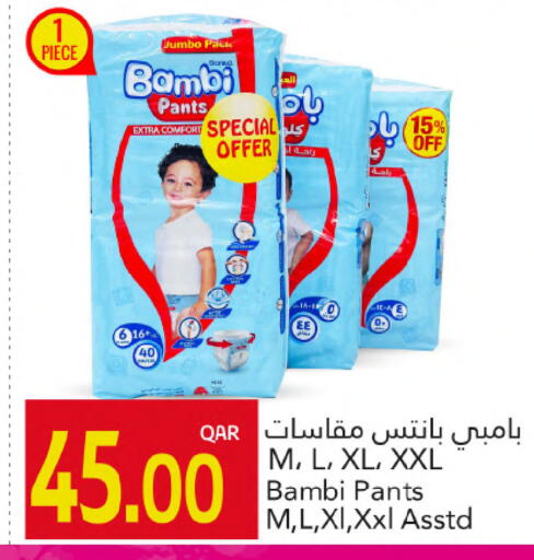 بامبي available at جلف فود سنتر in قطر - الدوحة