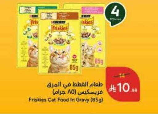 available at Hyper Panda in KSA, Saudi Arabia, Saudi - Al Khobar