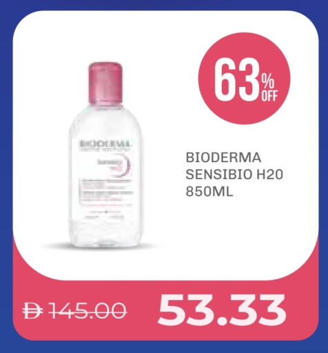 بايوديرما available at صيدلية لايف in الإمارات العربية المتحدة , الامارات - أم القيوين‎