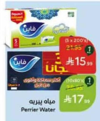 بيريير available at هايبر بنده in مملكة العربية السعودية, السعودية, سعودية - بريدة