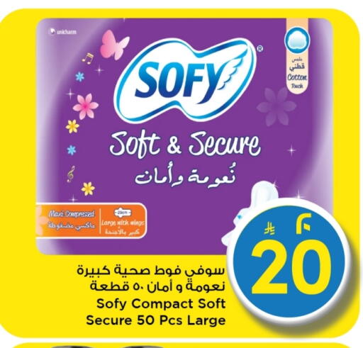 SOFY available at Mark & Save in KSA, Saudi Arabia, Saudi - Al Hasa