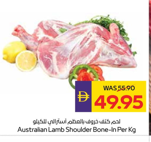 Mutton / Lamb available at ADCOOP in UAE - Ras al Khaimah