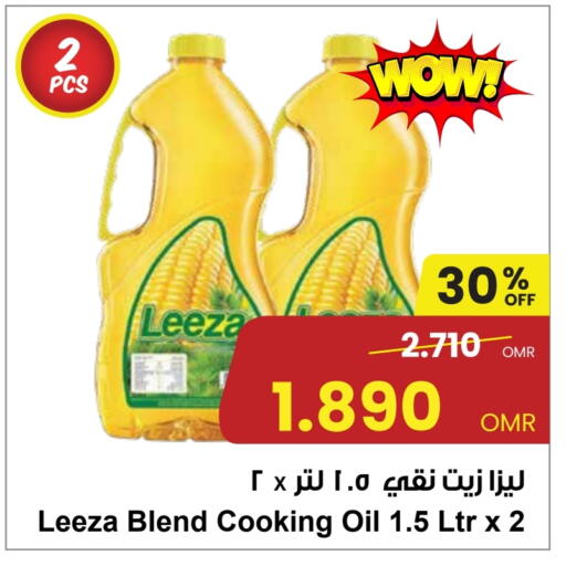 زيت الطبخ available at مركز سلطان in عُمان - صُحار‎