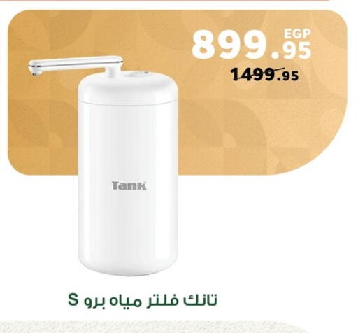 available at Panda  in Egypt - Cairo