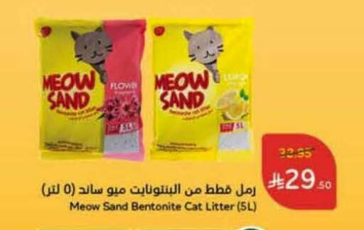 available at هايبر بنده in مملكة العربية السعودية, السعودية, سعودية - تبوك