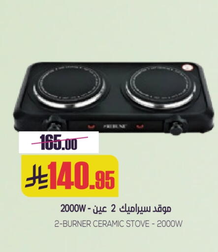 available at Sapt in KSA, Saudi Arabia, Saudi - Buraidah