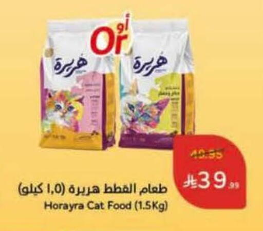 available at Hyper Panda in KSA, Saudi Arabia, Saudi - Al Duwadimi