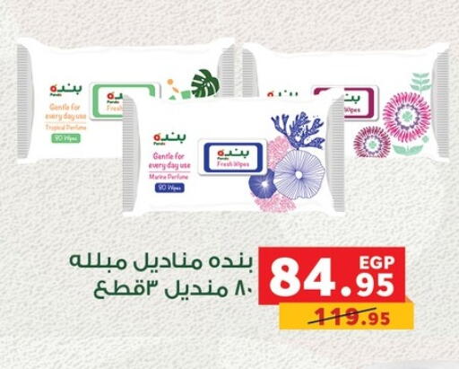 available at Panda  in Egypt - Cairo