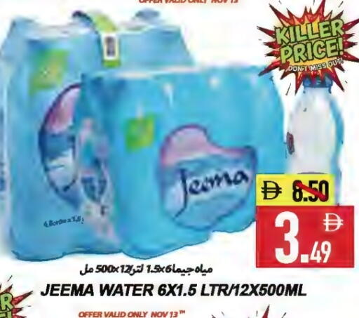 available at  روابي ماركت عجمان in الإمارات العربية المتحدة , الامارات - الشارقة / عجمان