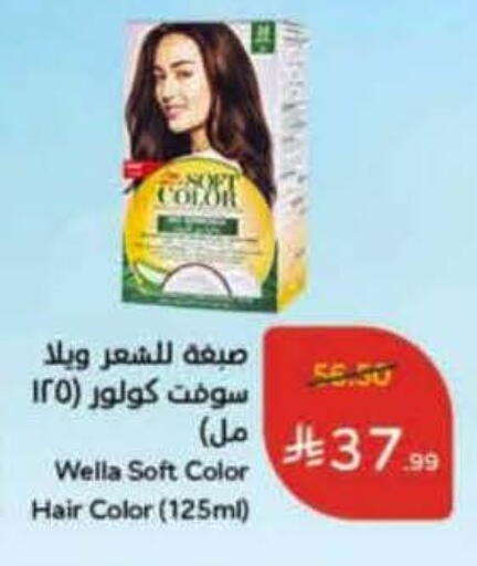 WELLA Hair Colour available at Hyper Panda in KSA, Saudi Arabia, Saudi - Jeddah