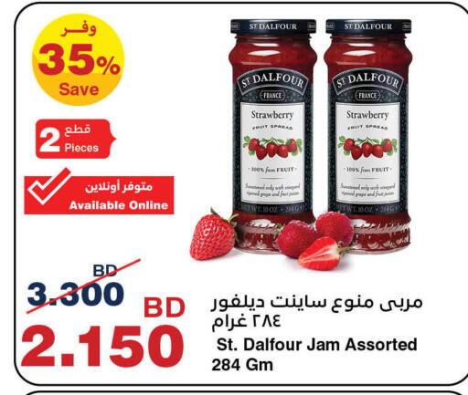 مربى available at هايبرماكس in البحرين