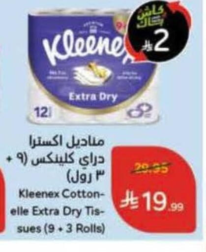 available at Hyper Panda in KSA, Saudi Arabia, Saudi - Buraidah