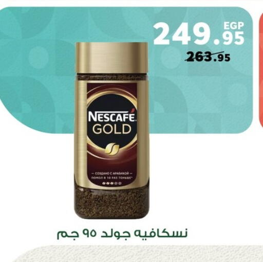 نسكافيه غولد قهوة available at بنده in Egypt - القاهرة