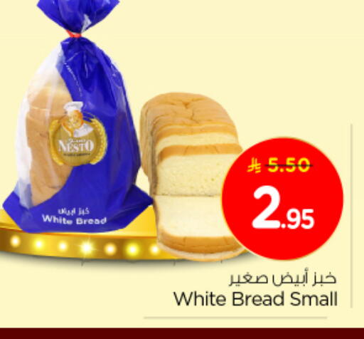 available at نستو in مملكة العربية السعودية, السعودية, سعودية - الرياض