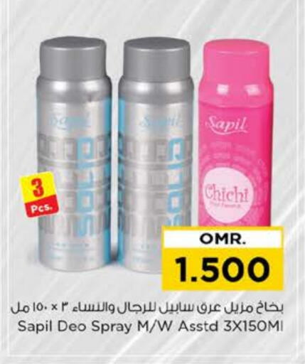 SAPIL available at Nesto Hyper Market   in Oman - Muscat