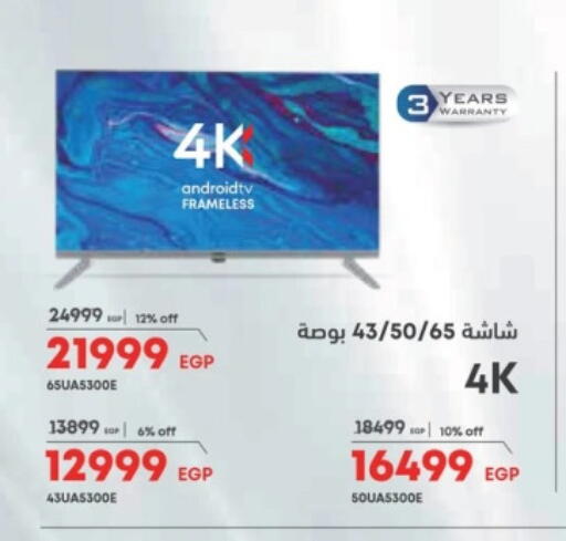 available at Carrefour  in Egypt - Cairo