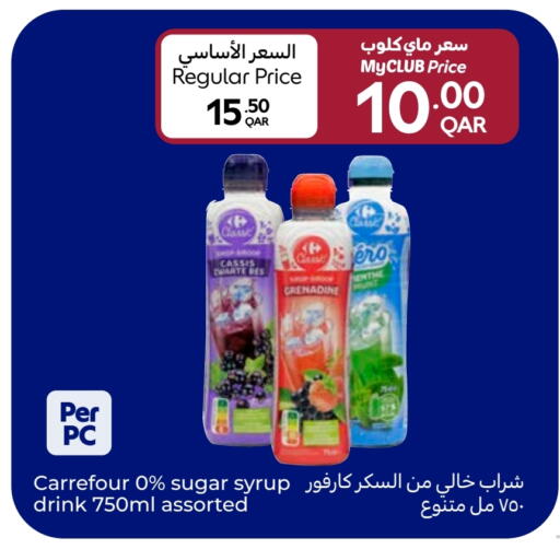 available at كارفور in قطر - الدوحة